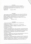 ИТОГИ ГОЛОСОВАНИЯ 2025